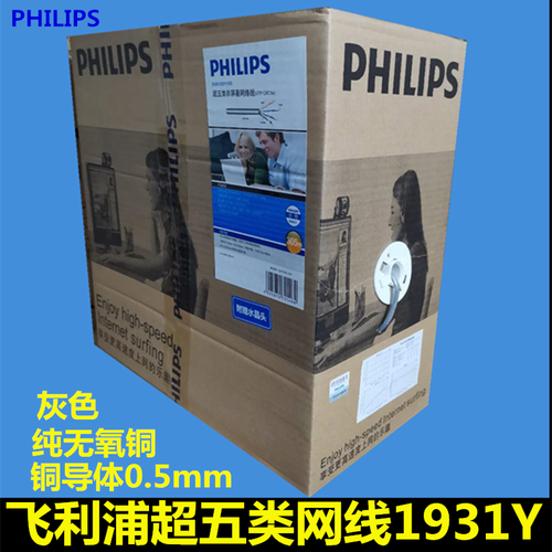 超五类网线纯铜双绞八芯cat5e网络线swa1931y工程家用正品
